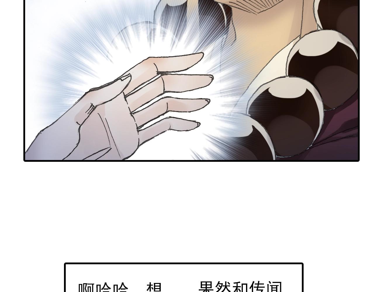 第31话 猪九戒？(1/2)-第34话