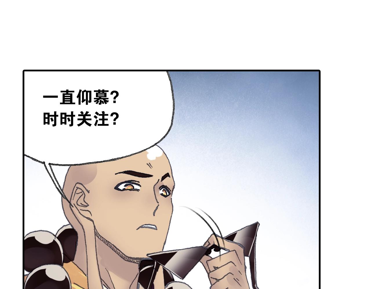 第31话 猪九戒？(1/2)-第34话