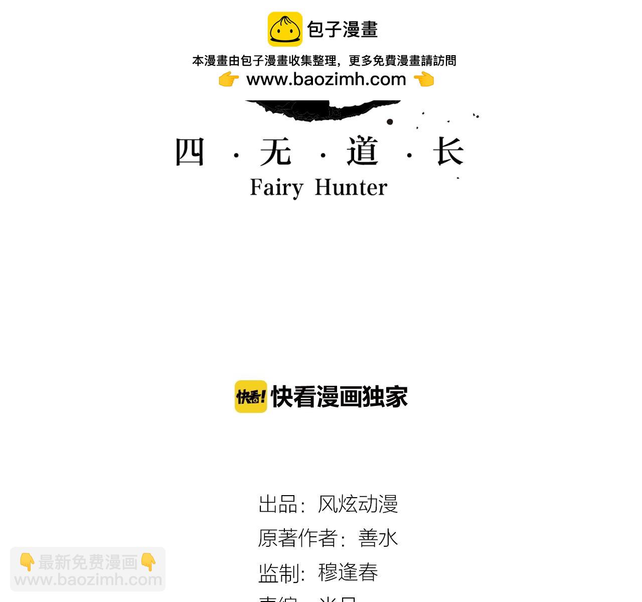 第31话 猪九戒？(1/2)-第34话