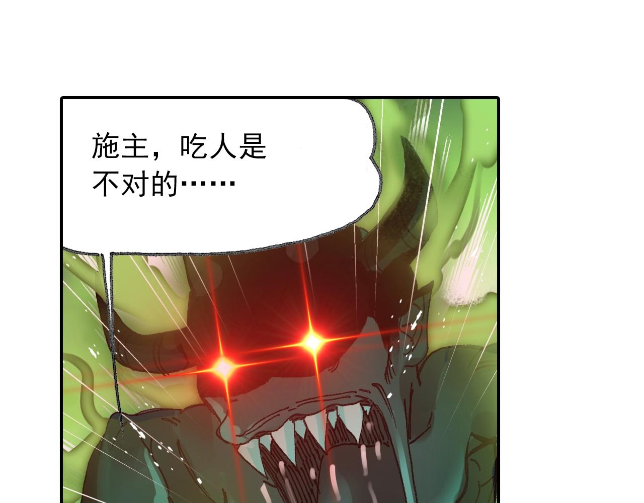 第31话 猪九戒？(1/2)-第34话