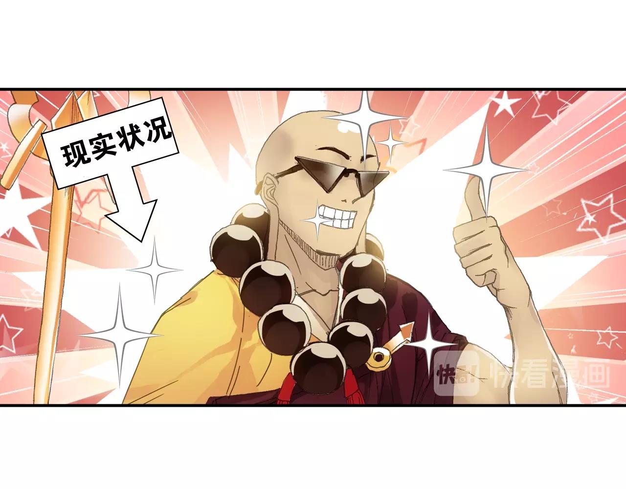 第31话 猪九戒？(1/2)-第34话