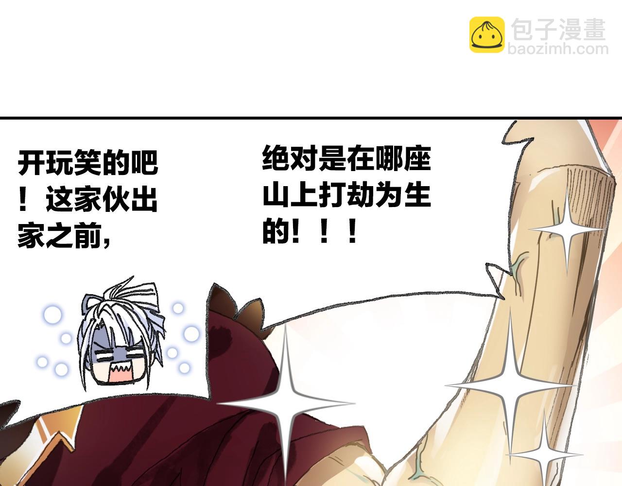 第31话 猪九戒？(1/2)-第34话
