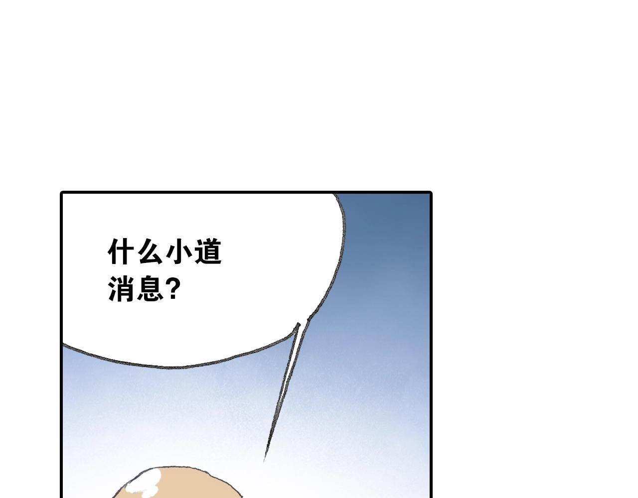 第31话 猪九戒？(1/2)-第34话