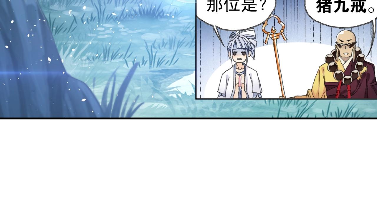 第31话 猪九戒？(1/2)-第34话