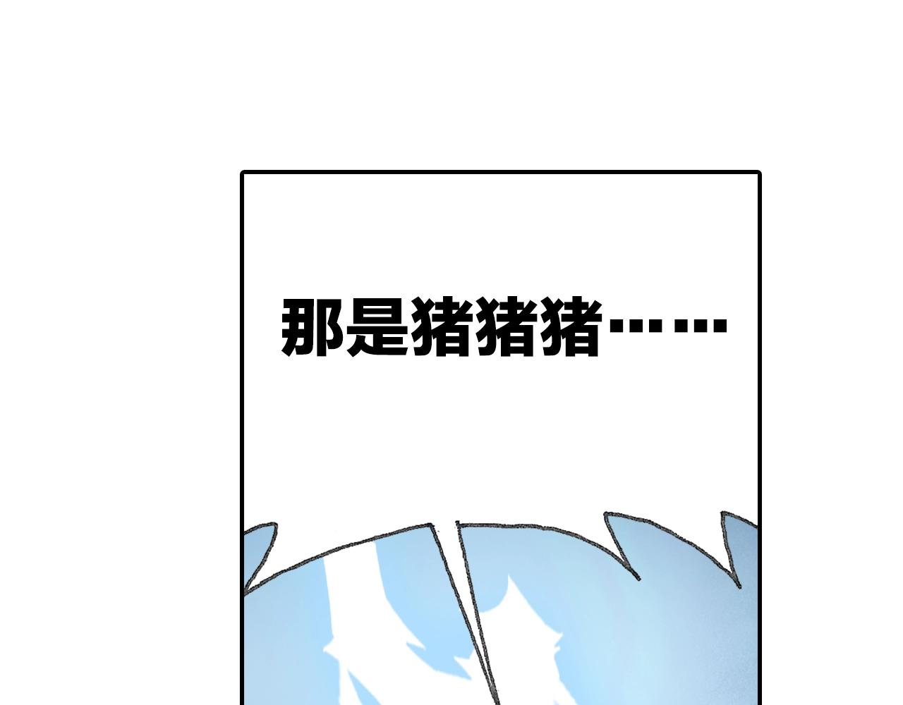 第31话 猪九戒？(1/2)-第34话
