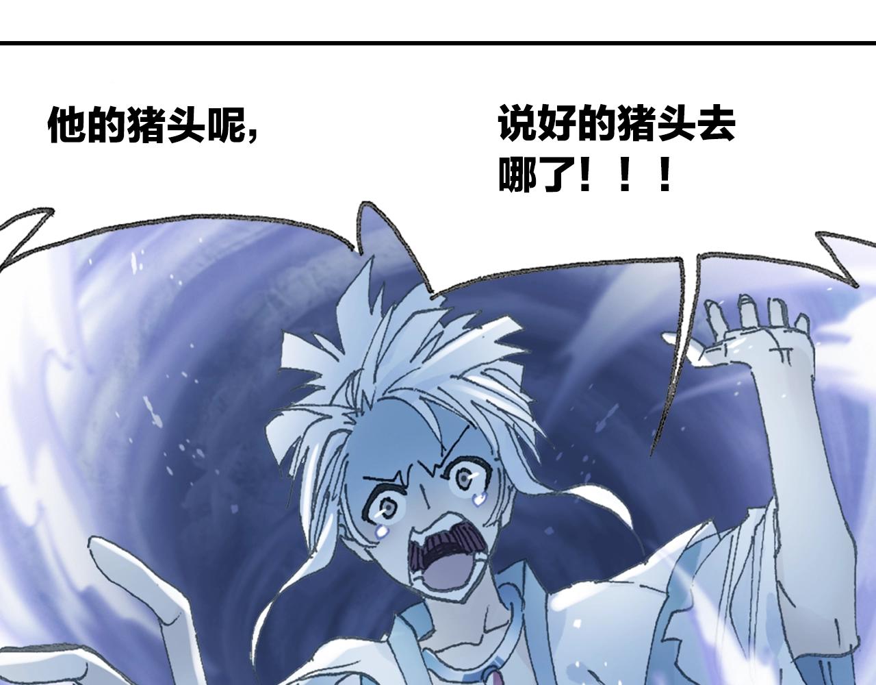 第31话 猪九戒？(1/2)-第34话