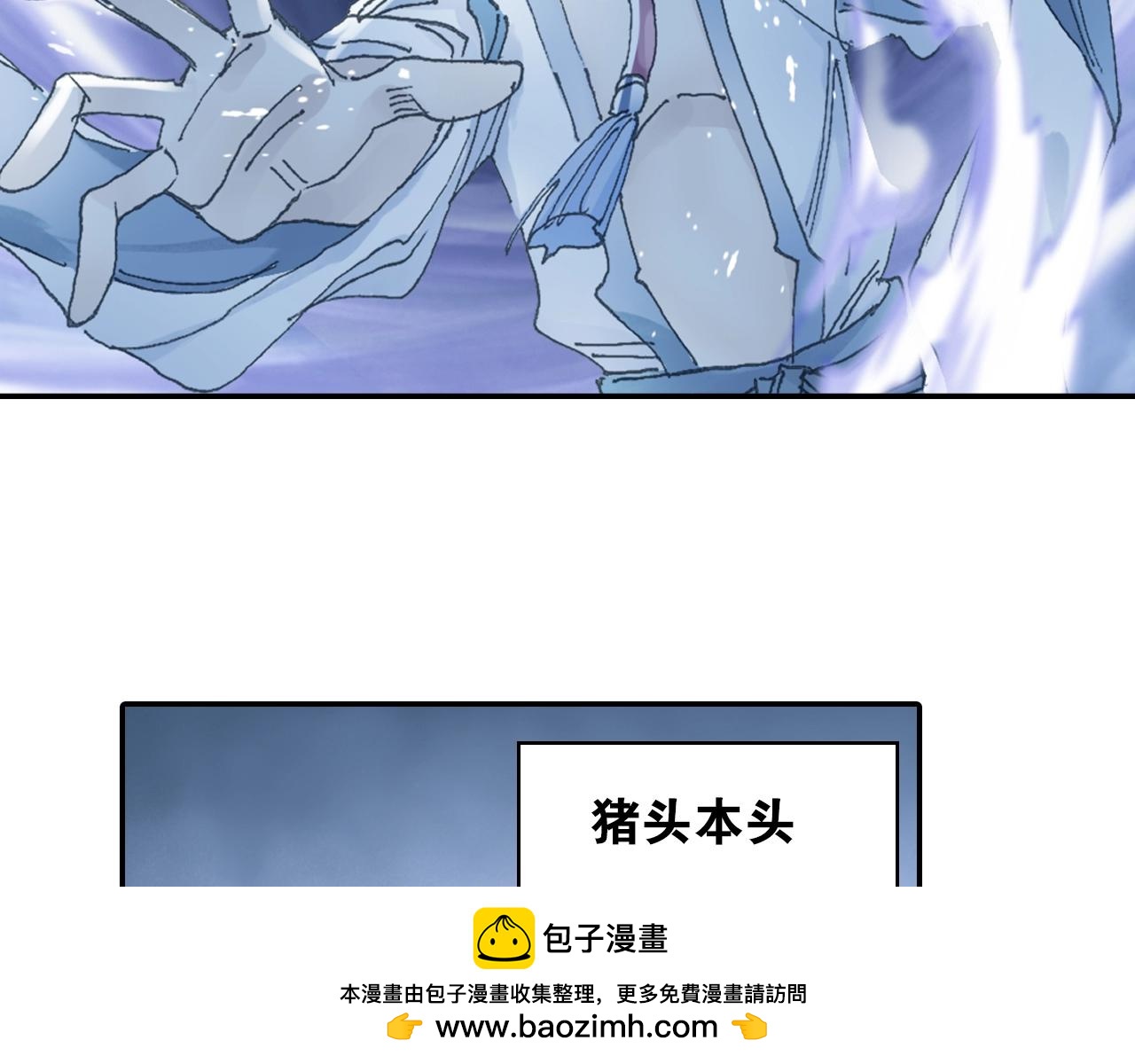 第31话 猪九戒？(1/2)-第34话