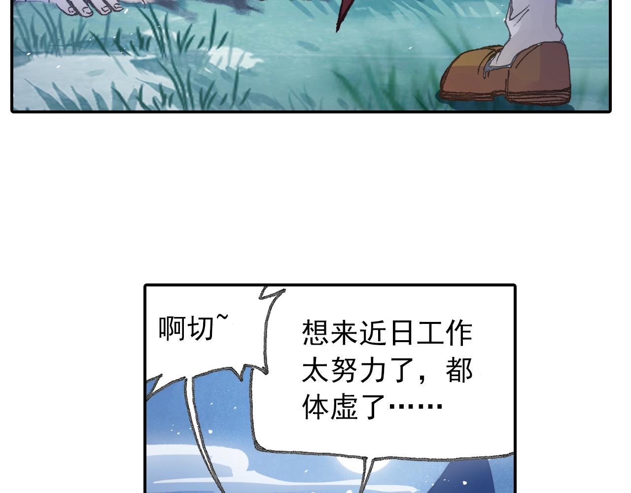 第31话 猪九戒？(1/2)-第34话