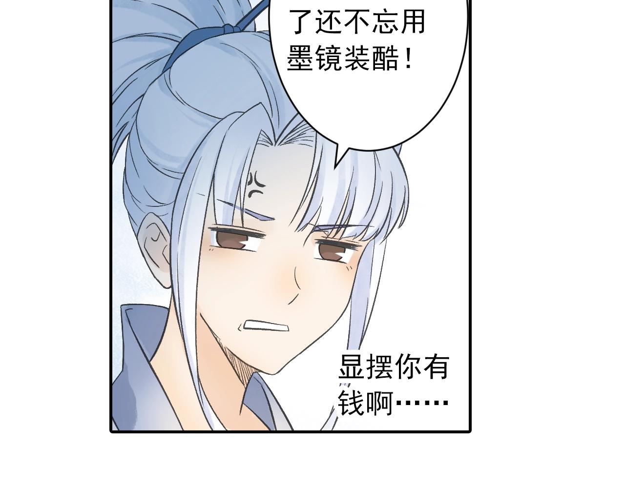 第33话 唐五藏的群嘲技能！(1/2)-第36话