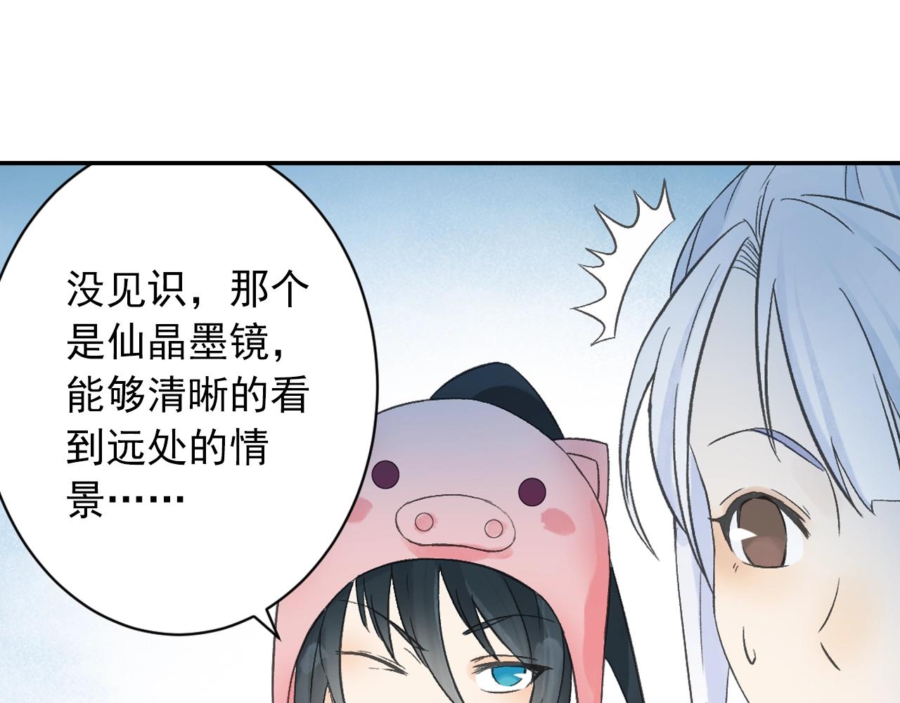 第33话 唐五藏的群嘲技能！(1/2)-第36话