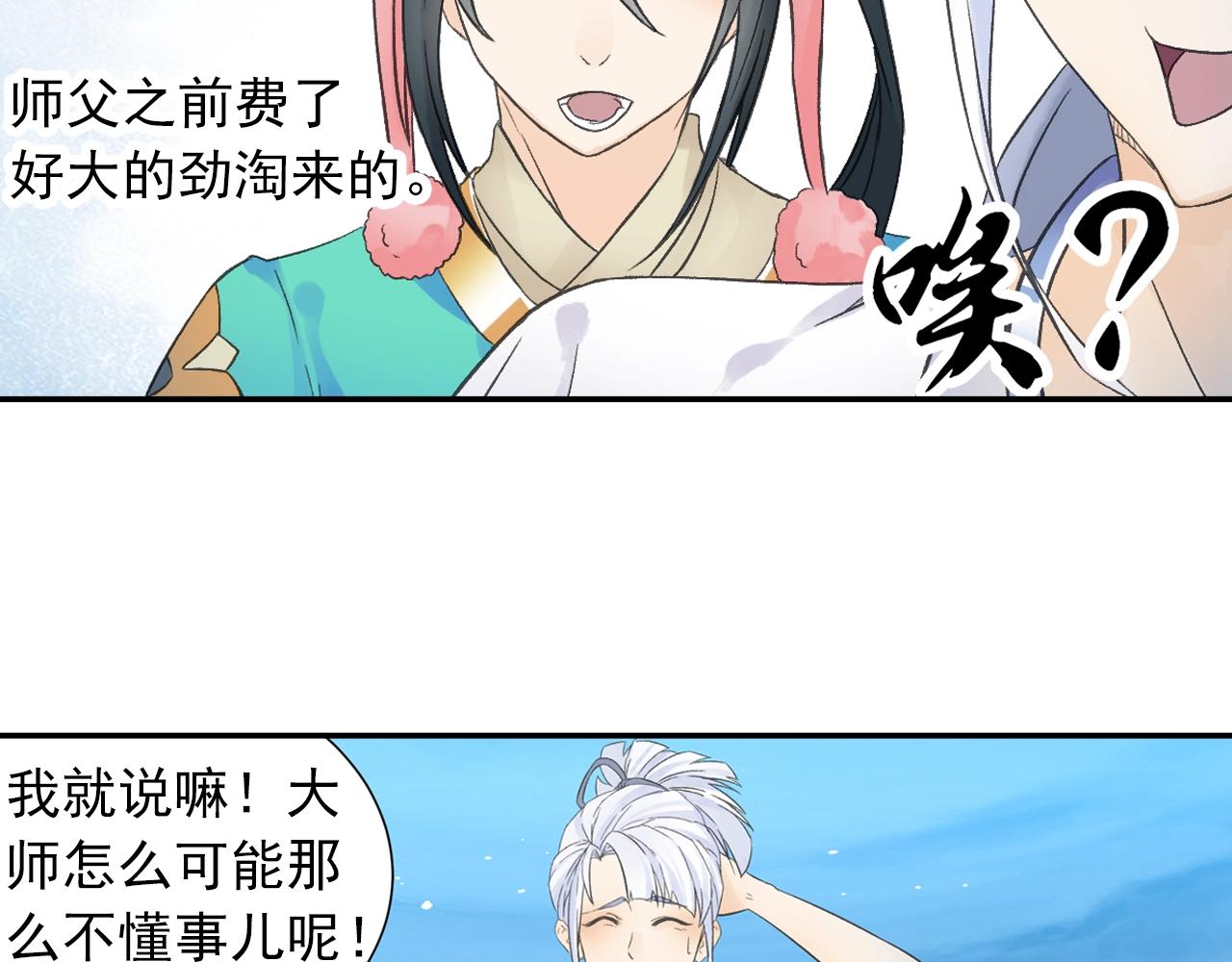 第33话 唐五藏的群嘲技能！(1/2)-第36话