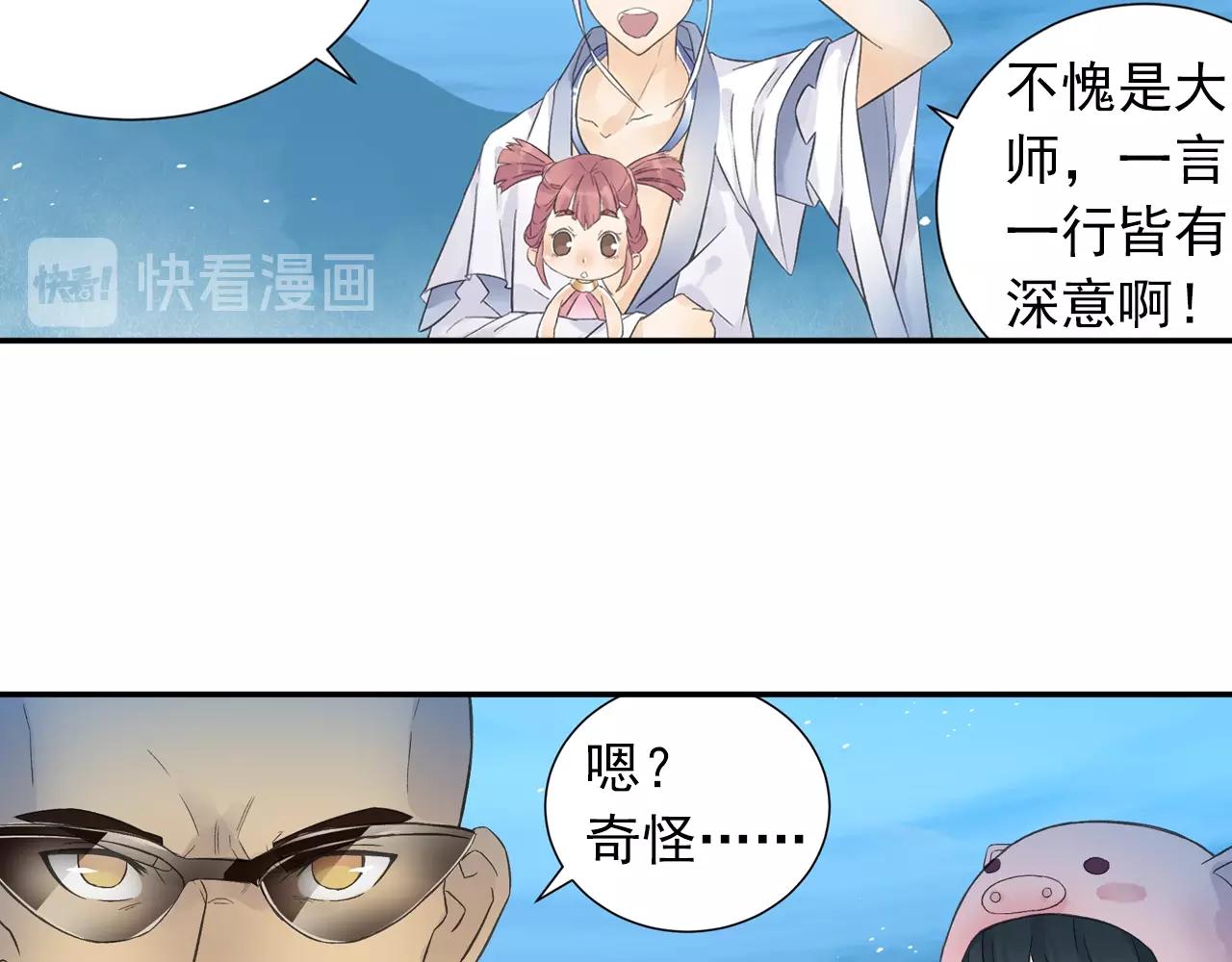 第33话 唐五藏的群嘲技能！(1/2)-第36话