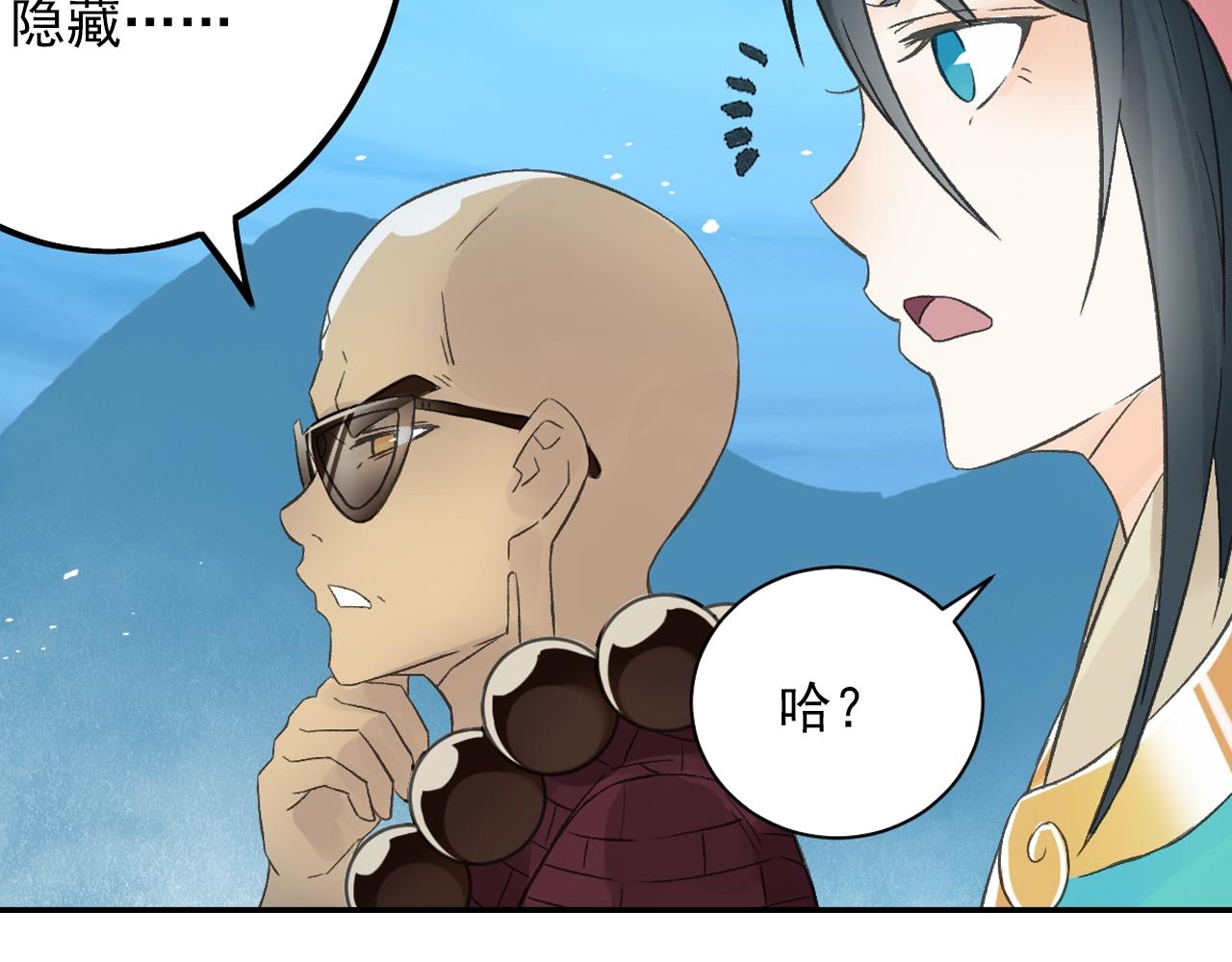 第33话 唐五藏的群嘲技能！(1/2)-第36话