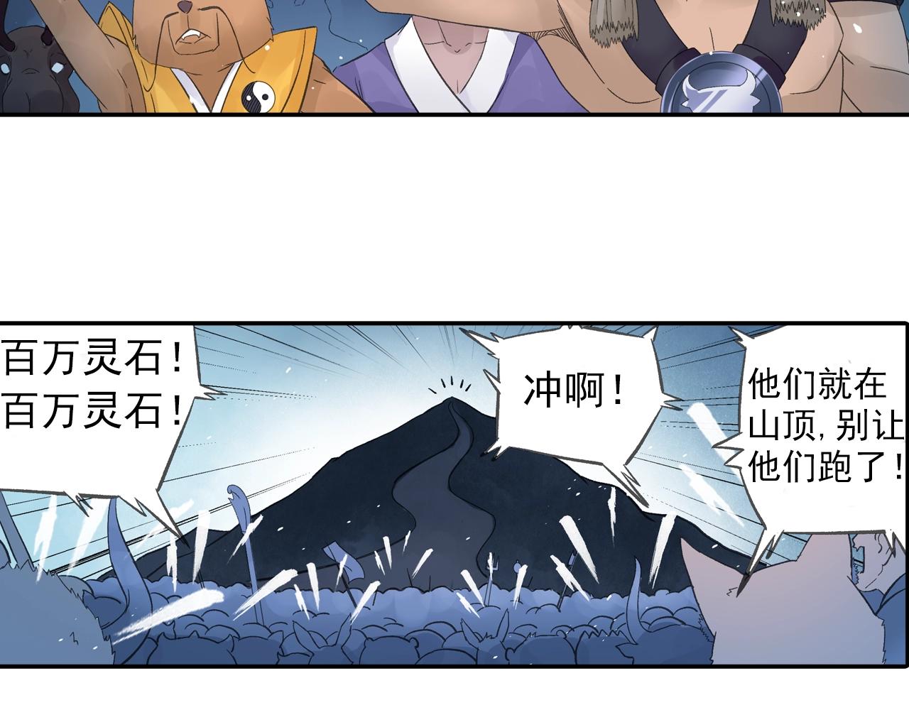 第33话 唐五藏的群嘲技能！(1/2)-第36话