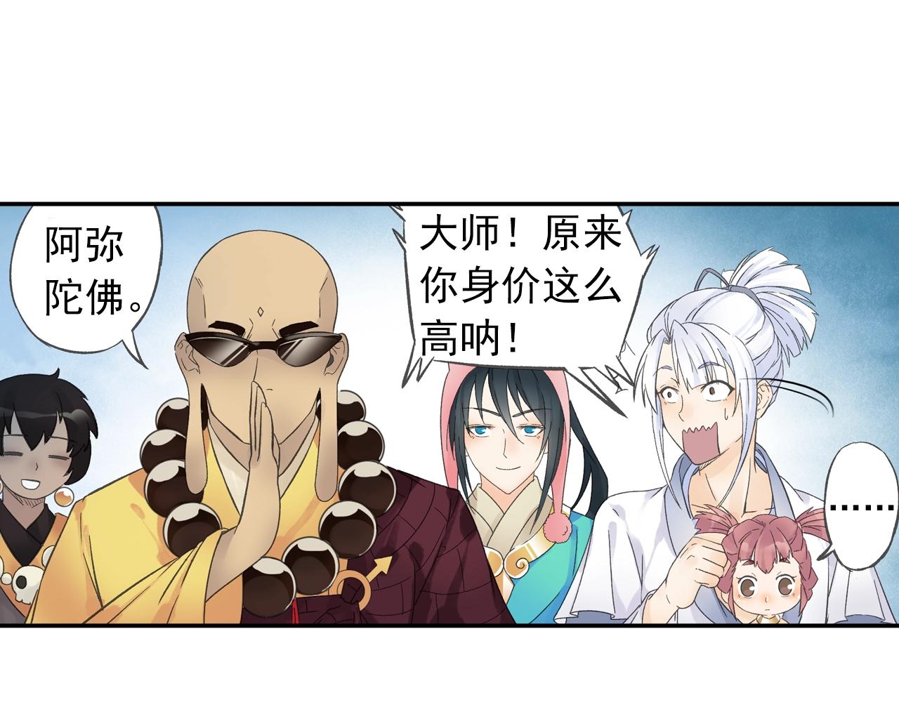 第33话 唐五藏的群嘲技能！(1/2)-第36话