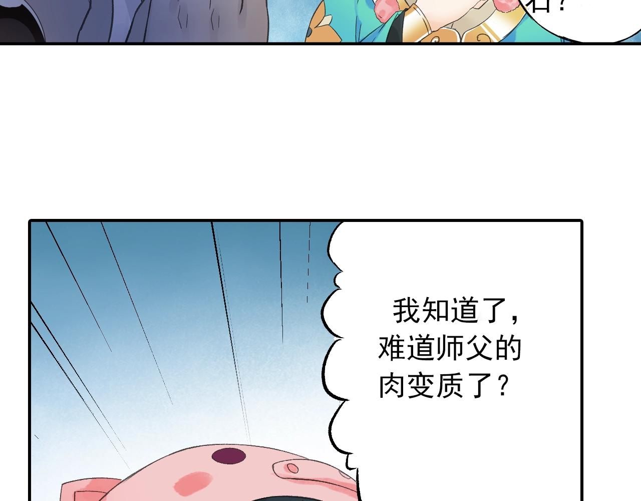 第33话 唐五藏的群嘲技能！(1/2)-第36话