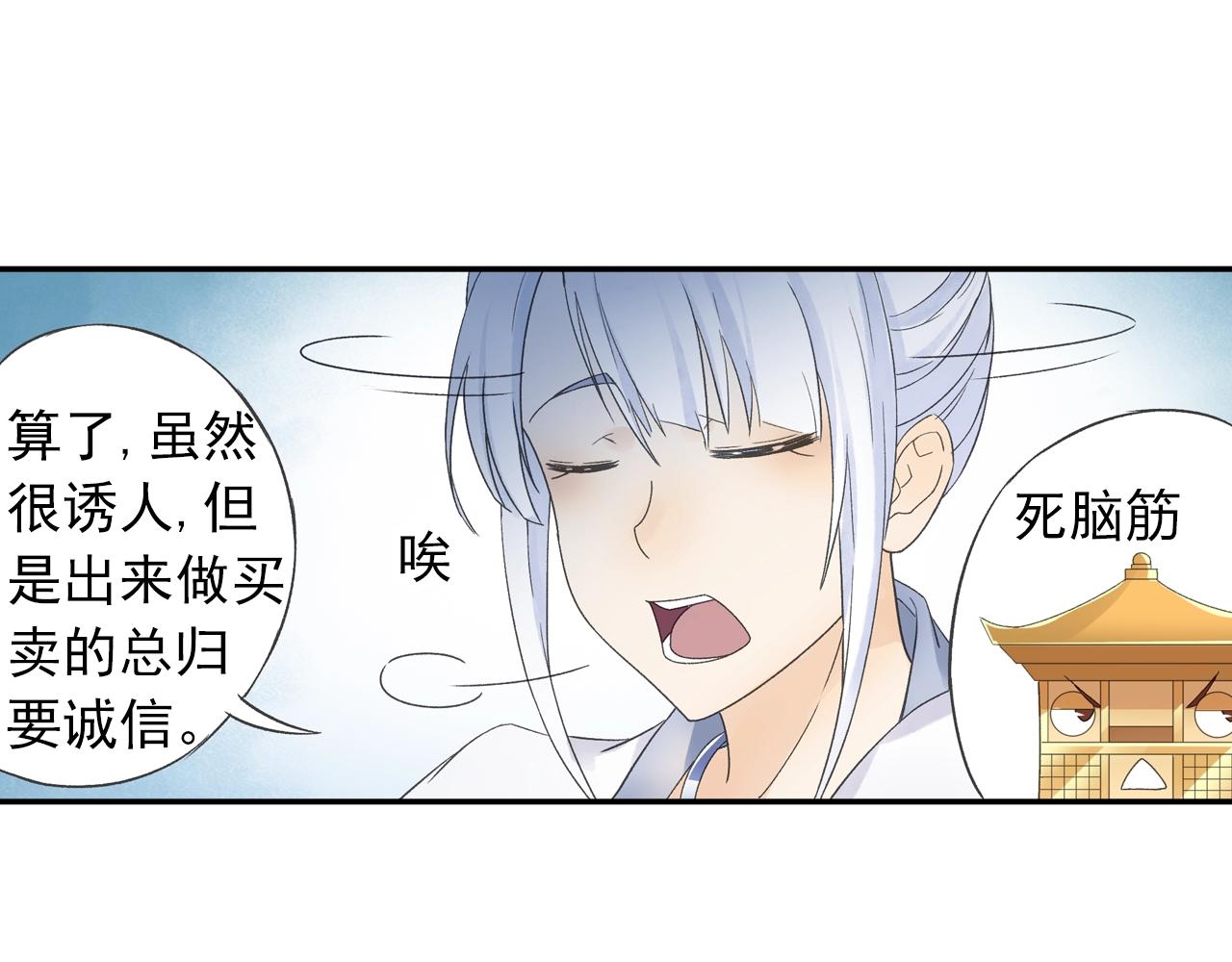 第33话 唐五藏的群嘲技能！(1/2)-第36话