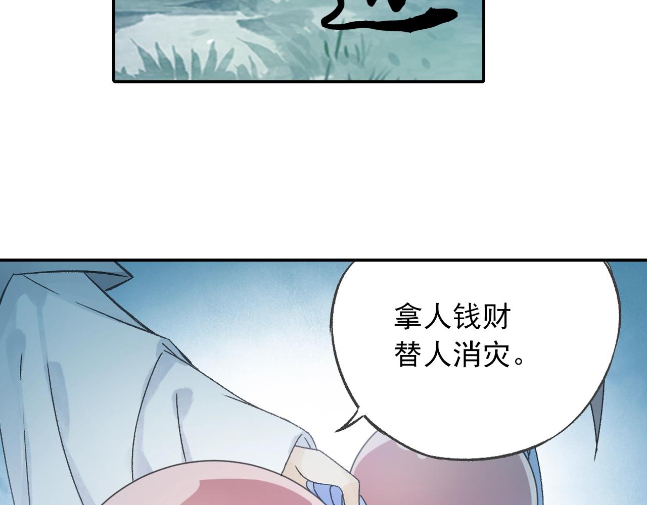 第33话 唐五藏的群嘲技能！(1/2)-第36话