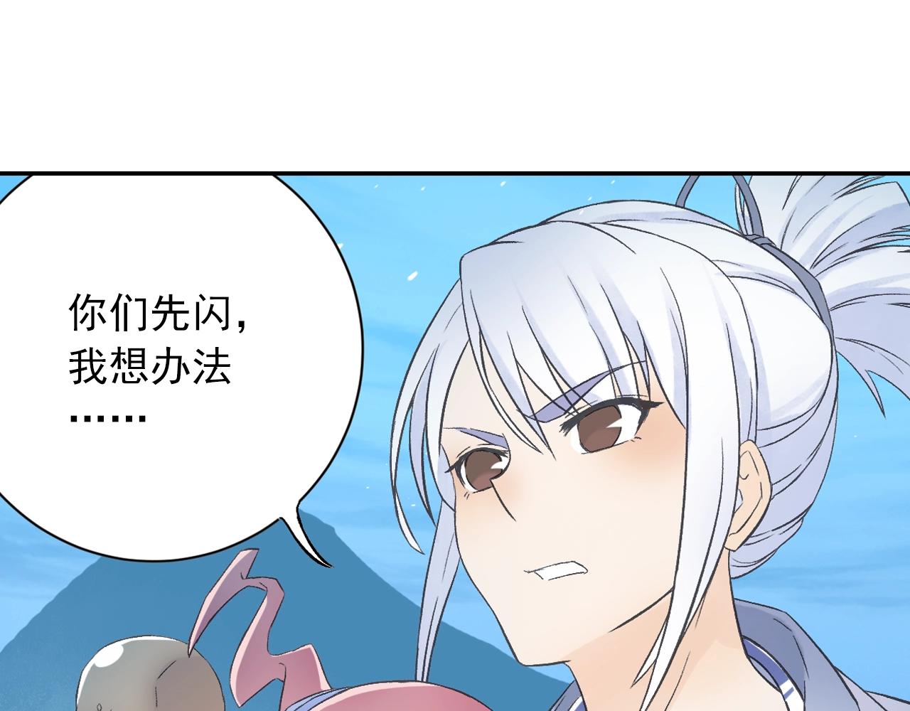 第33话 唐五藏的群嘲技能！(1/2)-第36话