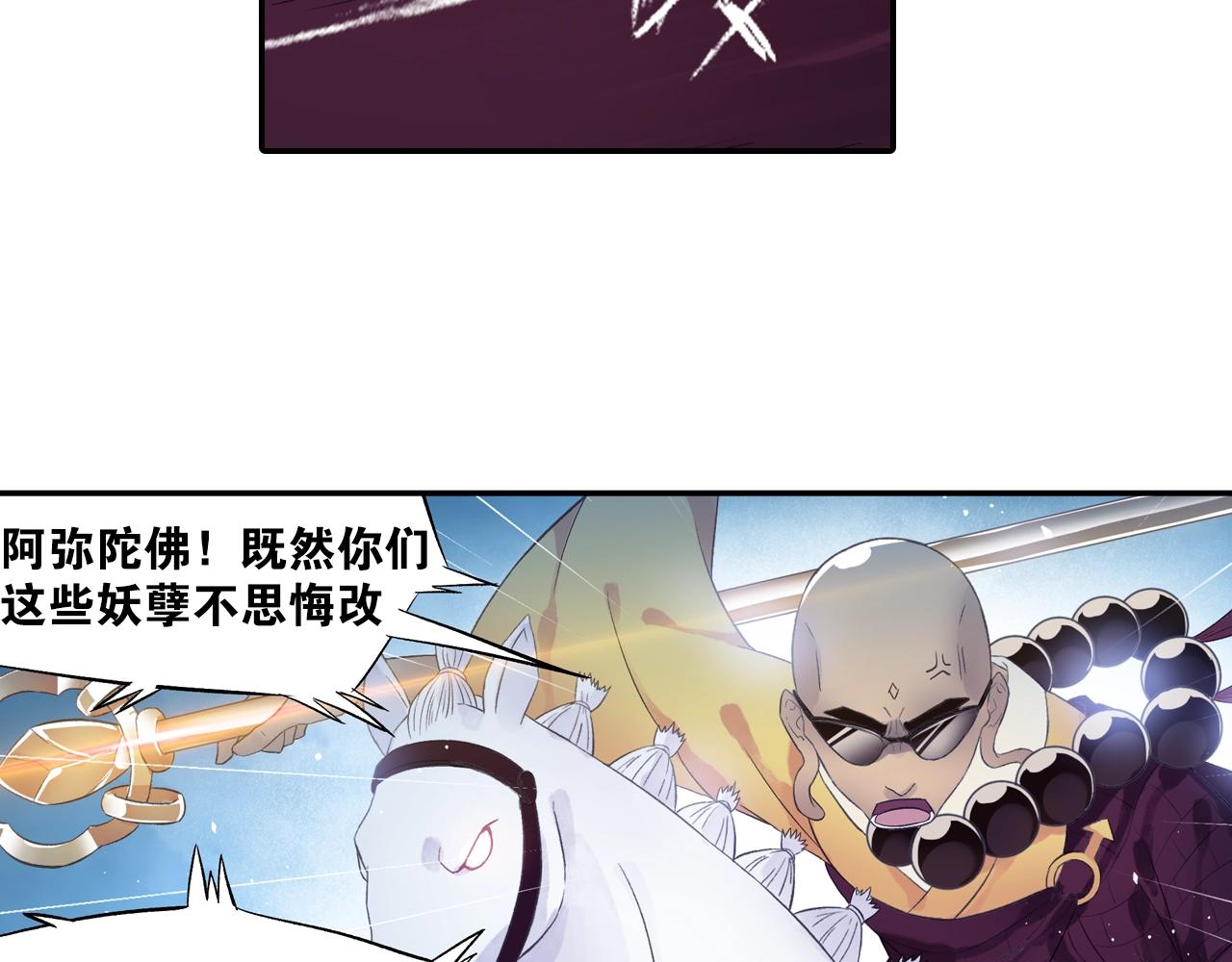 第33话 唐五藏的群嘲技能！(1/2)-第36话