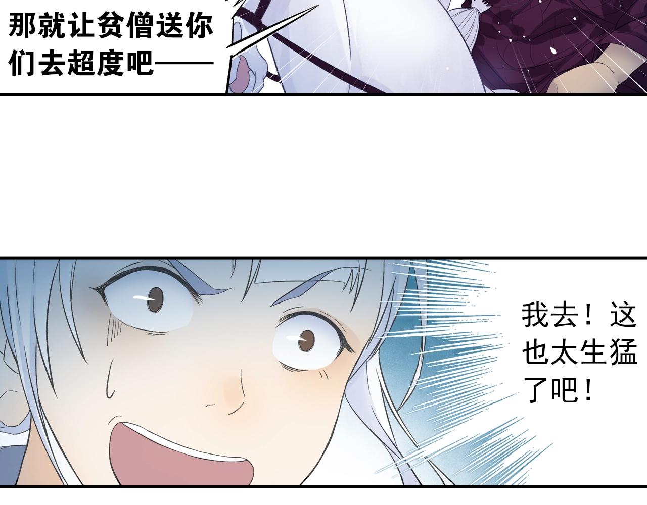 第33话 唐五藏的群嘲技能！(1/2)-第36话