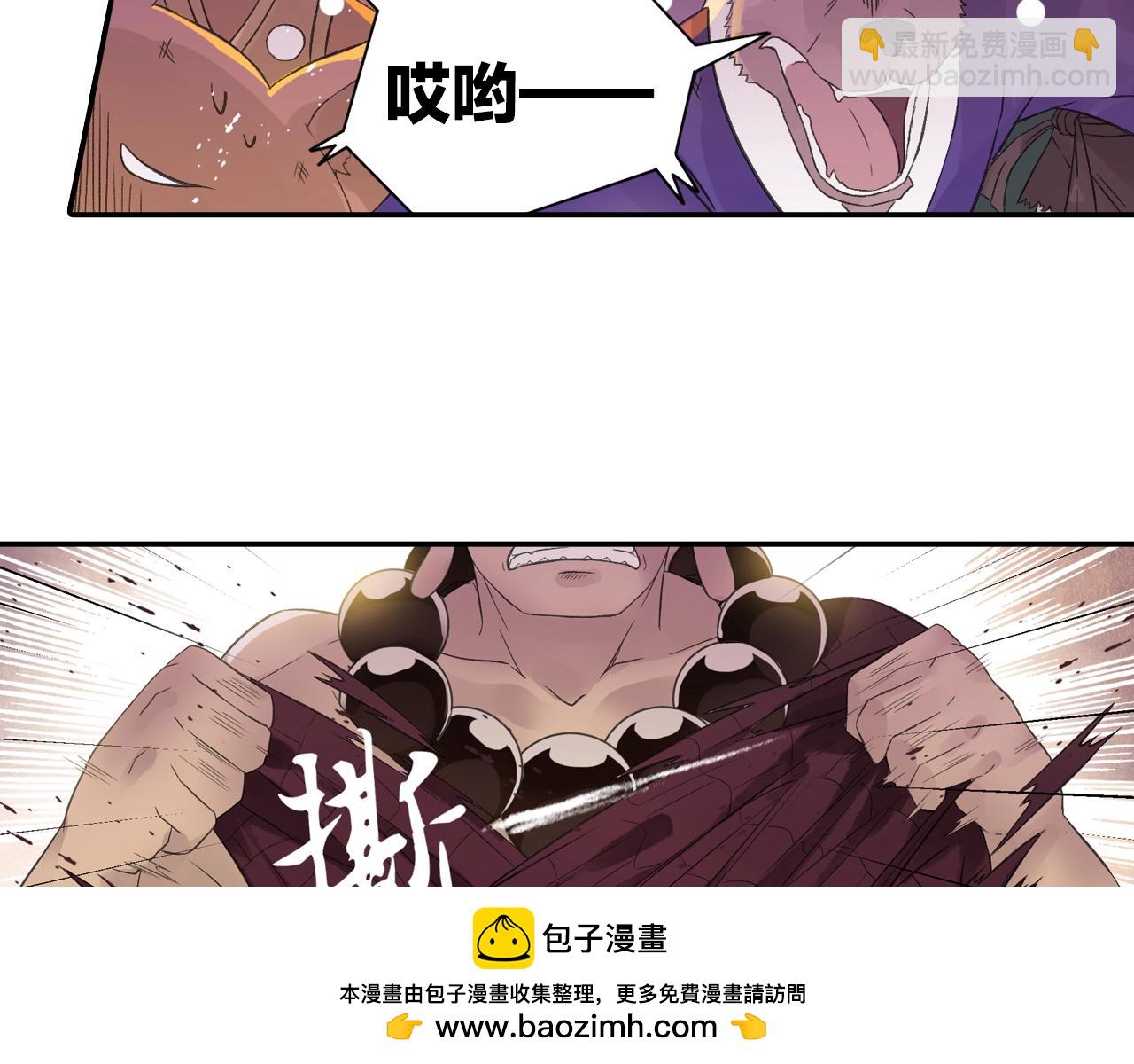 第33话 唐五藏的群嘲技能！(1/2)-第36话