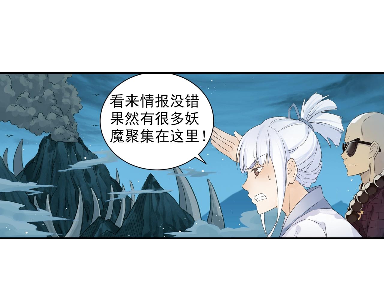 第33话 唐五藏的群嘲技能！(1/2)-第36话