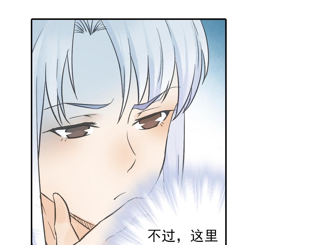 第33话 唐五藏的群嘲技能！(1/2)-第36话