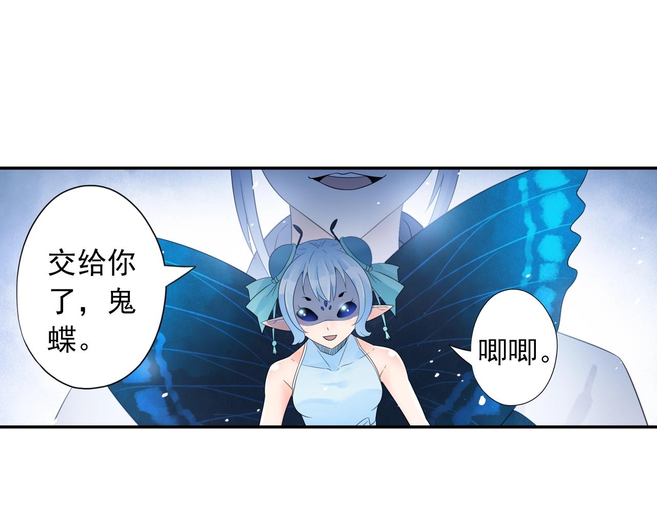第35话 幽冥鬼蝶！(1/2)-第38话