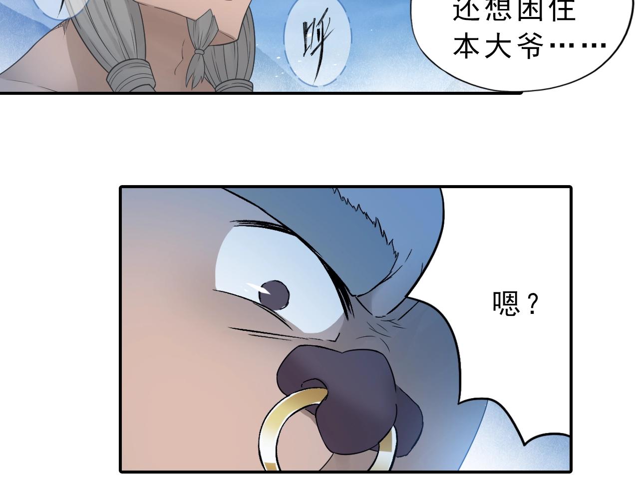 第35话 幽冥鬼蝶！(1/2)-第38话