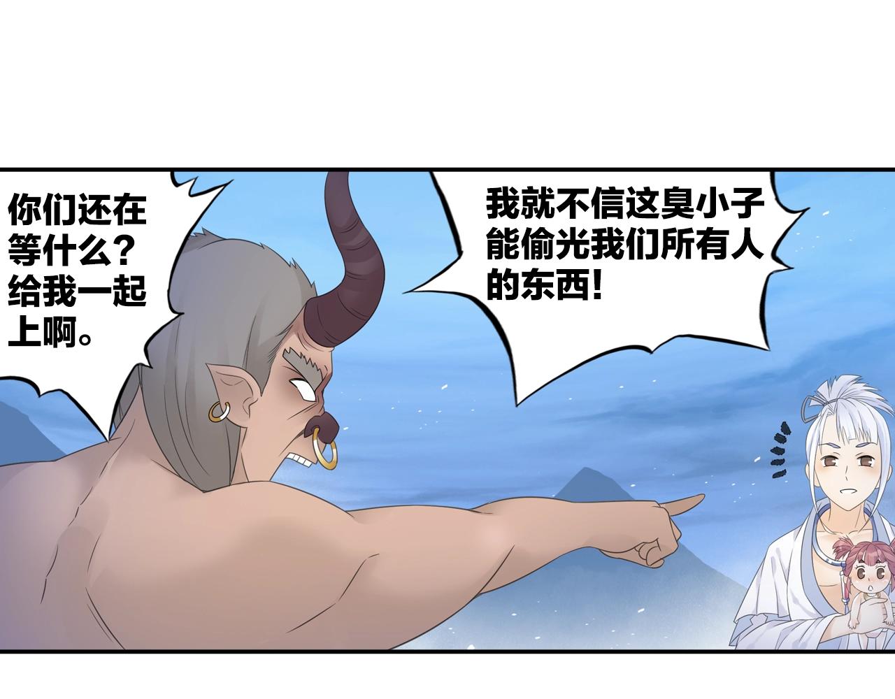第35话 幽冥鬼蝶！(1/2)-第38话