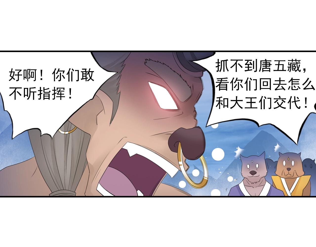 第35话 幽冥鬼蝶！(1/2)-第38话