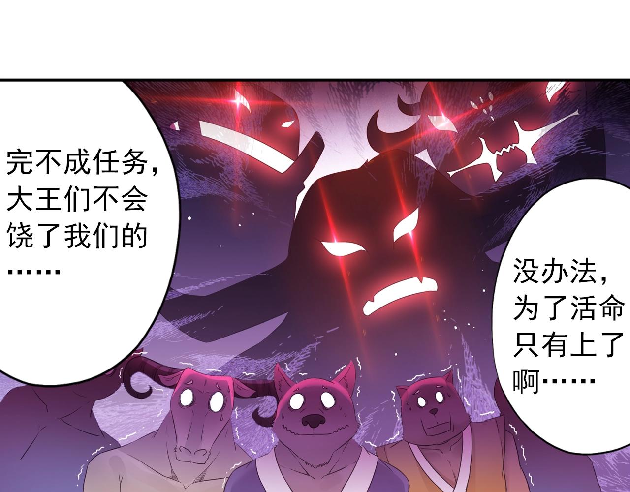 第35话 幽冥鬼蝶！(1/2)-第38话