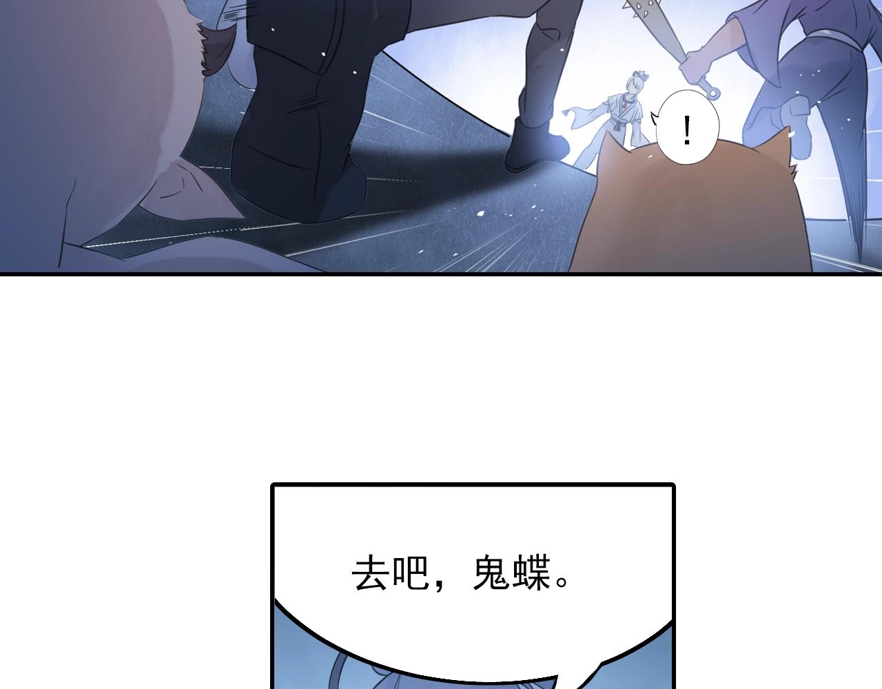 第35话 幽冥鬼蝶！(1/2)-第38话