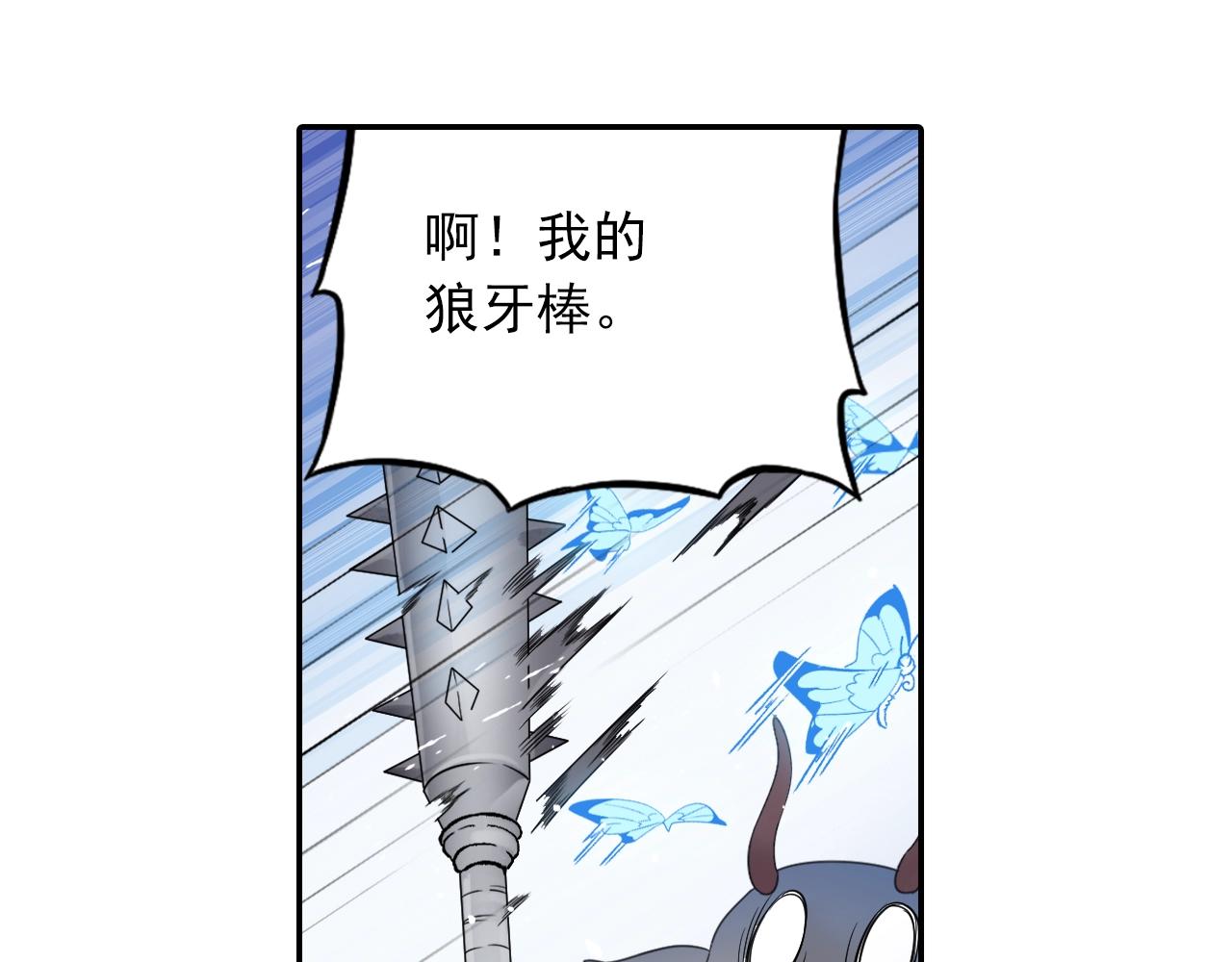 第35话 幽冥鬼蝶！(1/2)-第38话