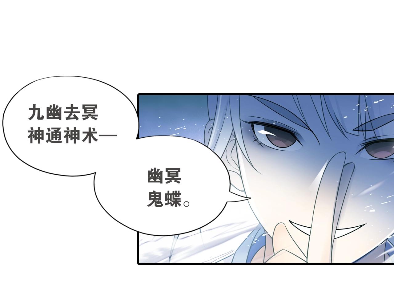 第35话 幽冥鬼蝶！(1/2)-第38话