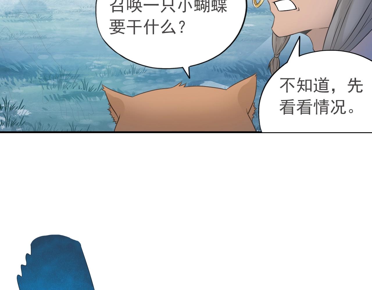 第35话 幽冥鬼蝶！(1/2)-第38话
