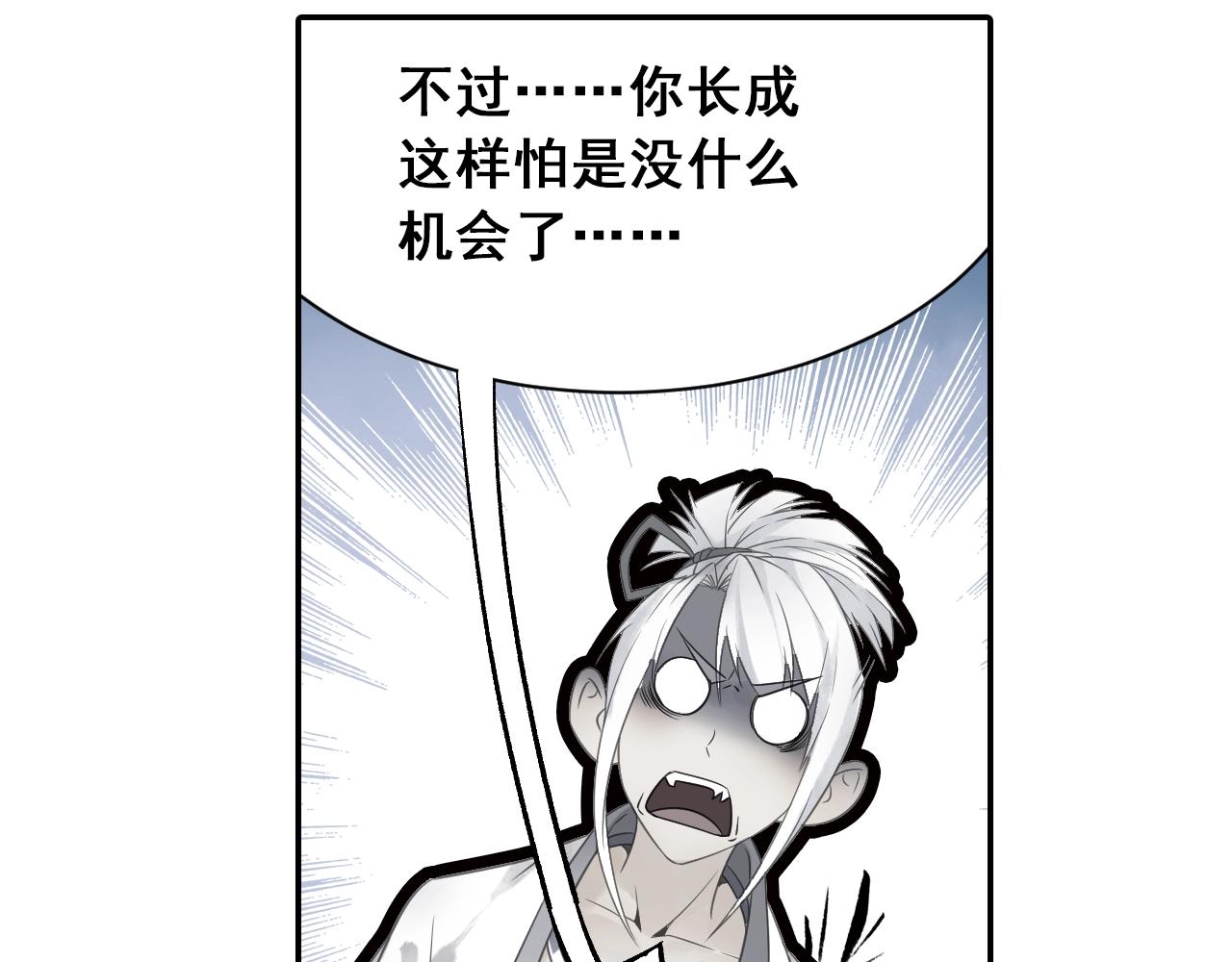 第37话 风流师傅！(1/2)-第40话
