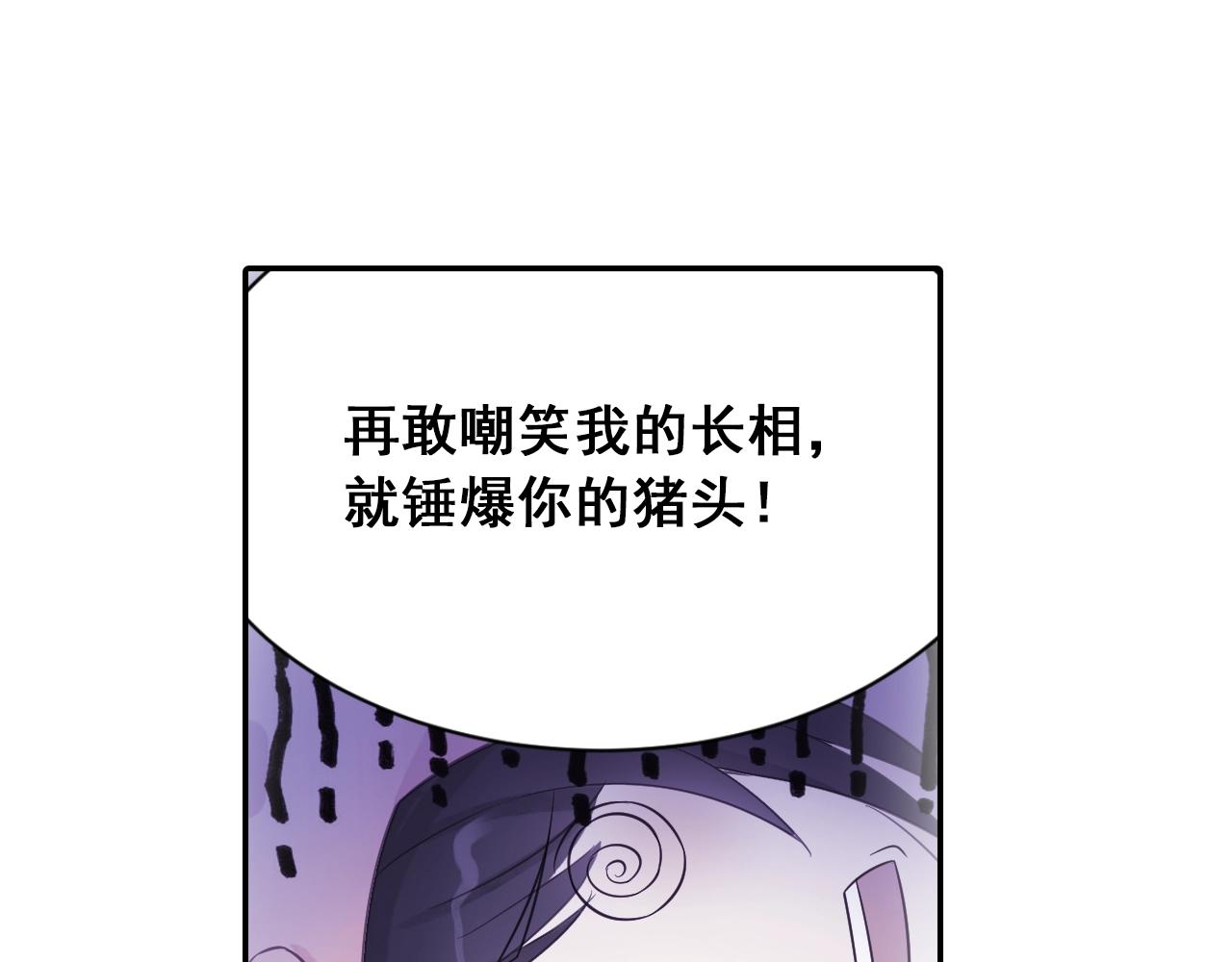第37话 风流师傅！(1/2)-第40话