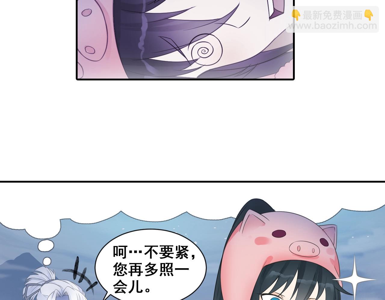 第37话 风流师傅！(1/2)-第40话