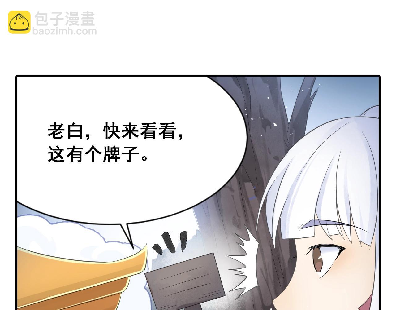 第37话 风流师傅！(1/2)-第40话
