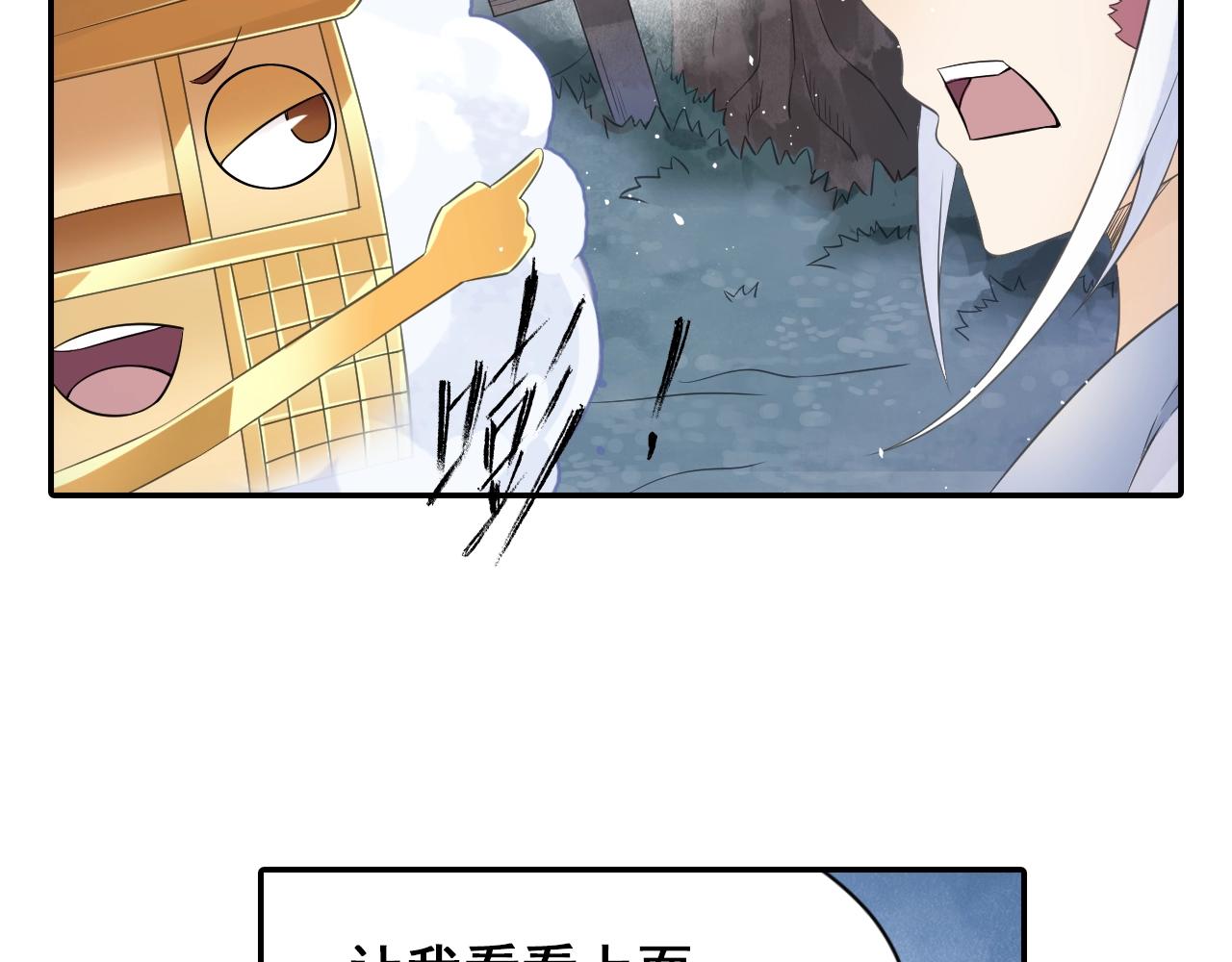 第37话 风流师傅！(1/2)-第40话
