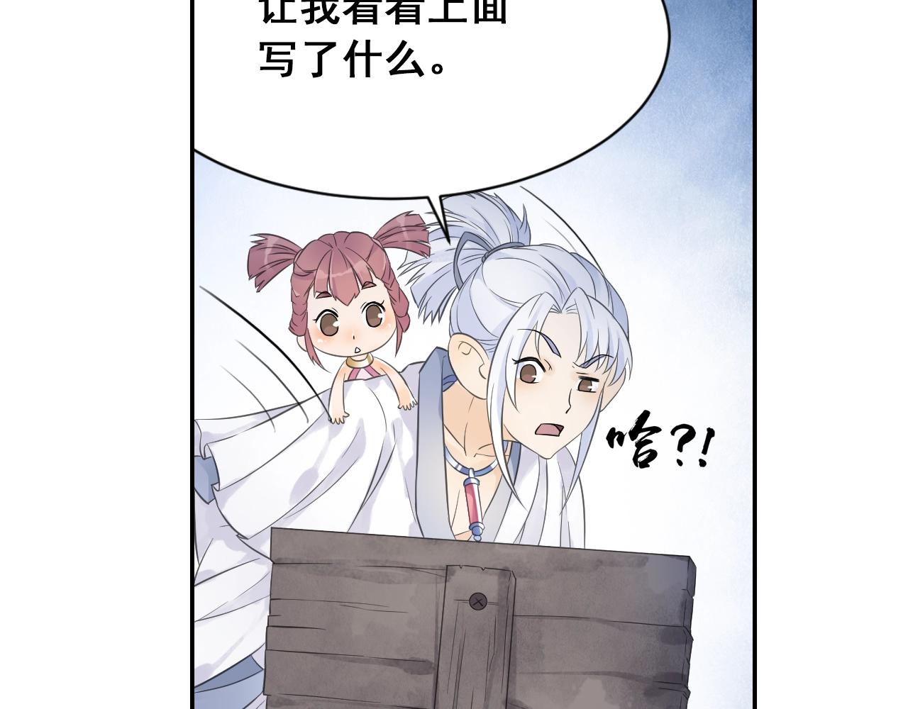 第37话 风流师傅！(1/2)-第40话