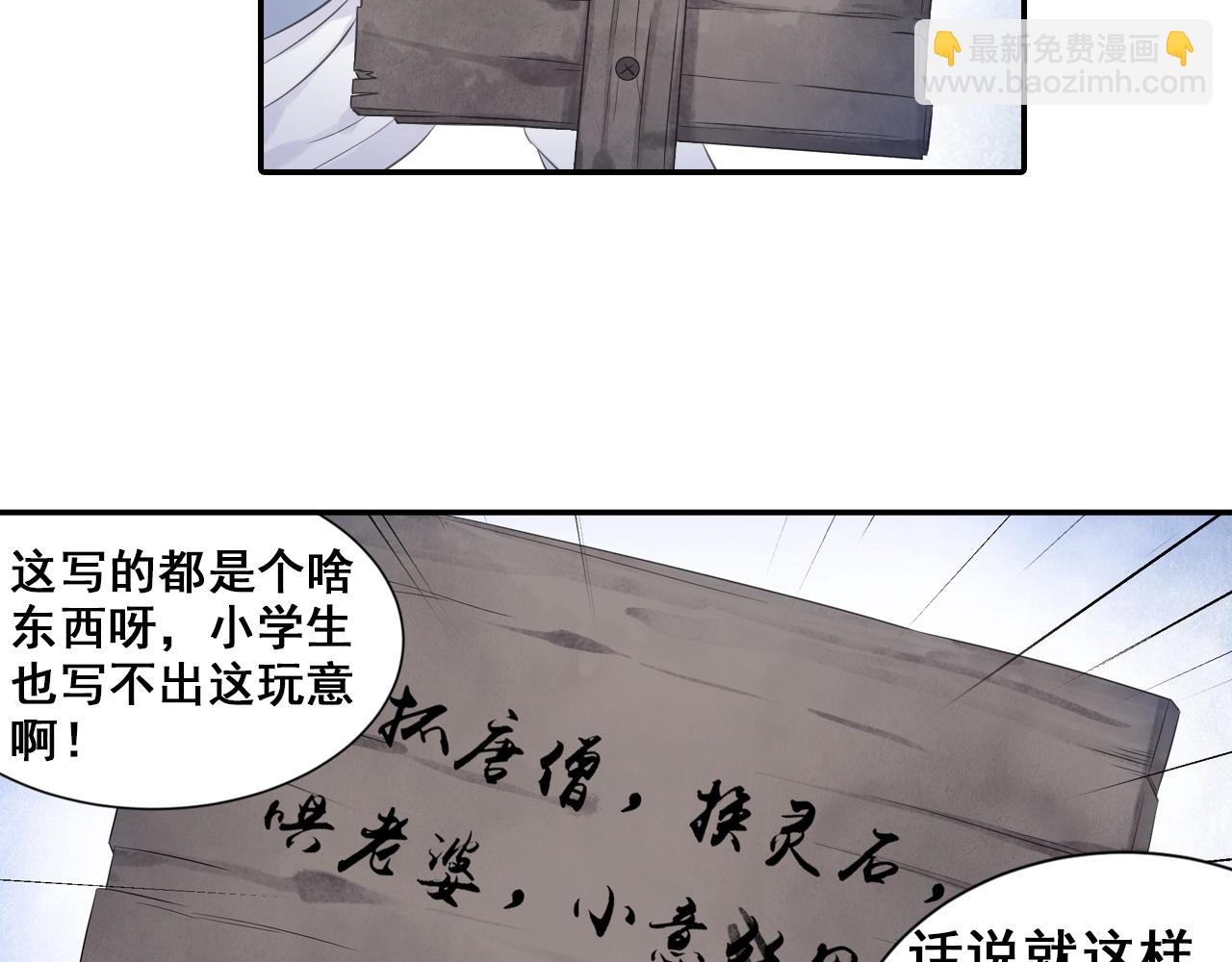 第37话 风流师傅！(1/2)-第40话