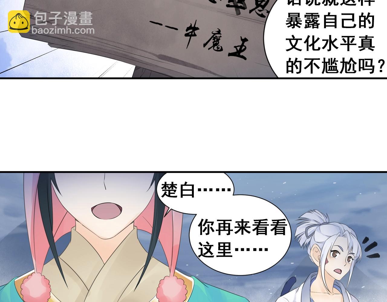 第37话 风流师傅！(1/2)-第40话