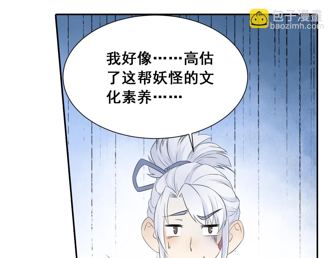 第37话 风流师傅！(1/2)-第40话