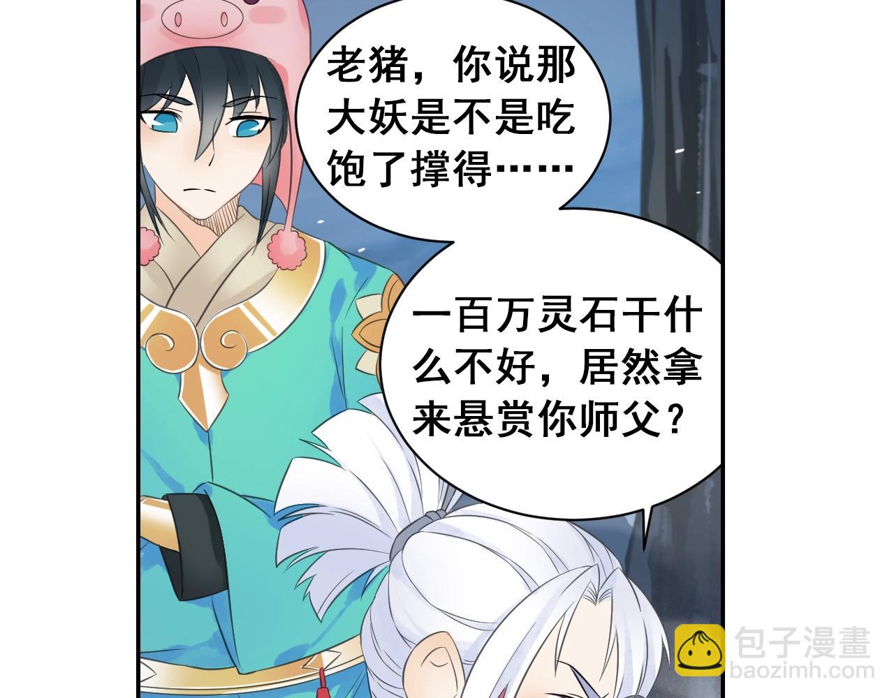 第37话 风流师傅！(1/2)-第40话