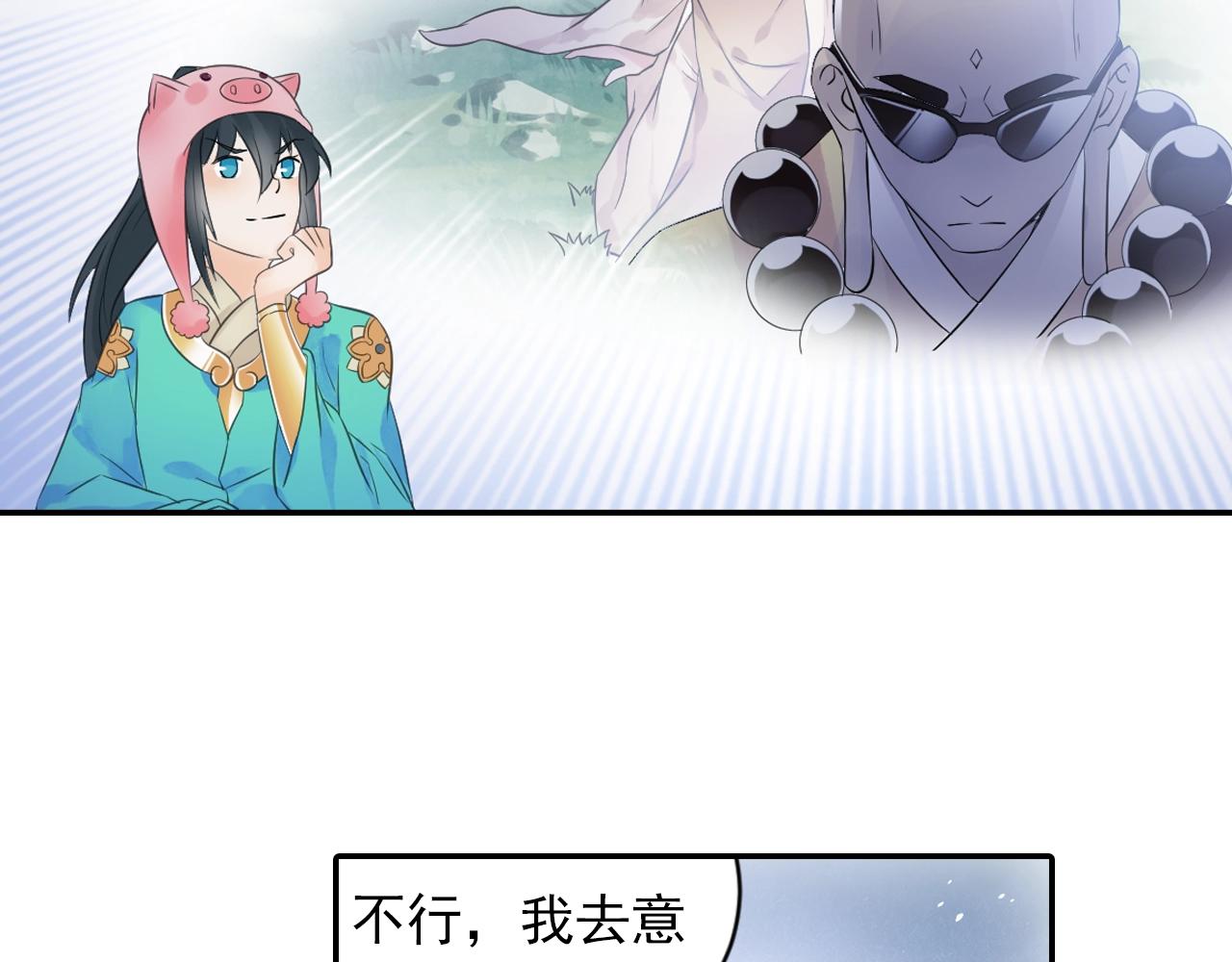 第37话 风流师傅！(1/2)-第40话