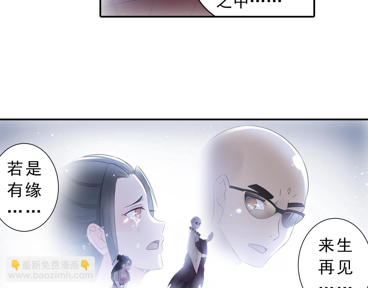 第37话 风流师傅！(1/2)-第40话