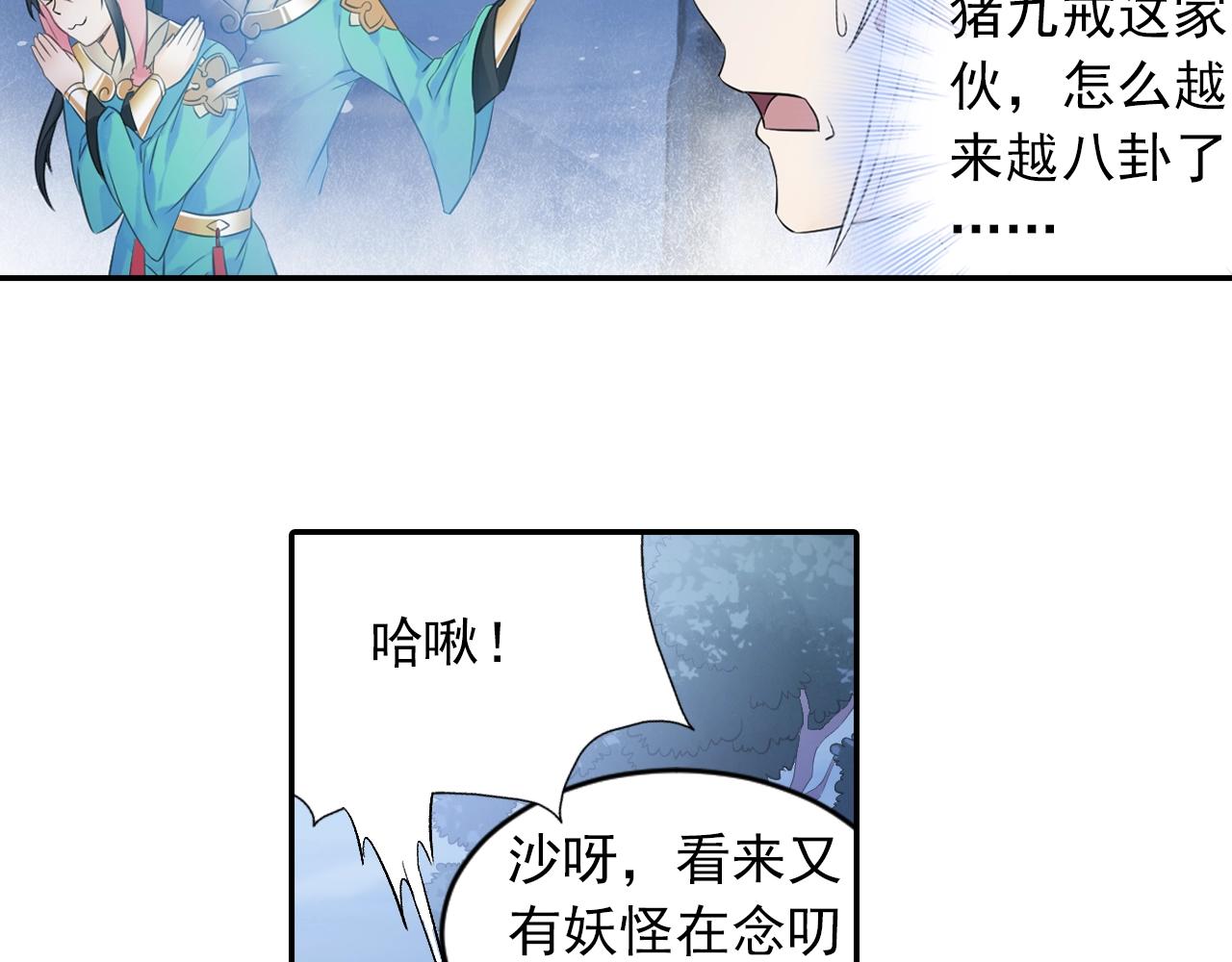 第37话 风流师傅！(1/2)-第40话